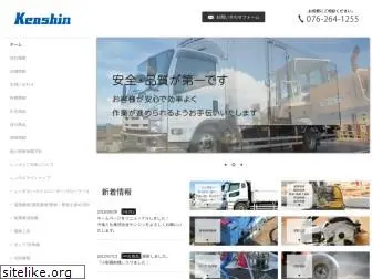 kenshin-rental.co.jp