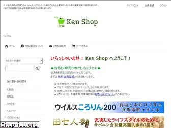 kenshop.tokyo