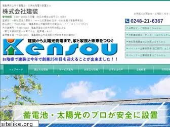 kensou-f.com