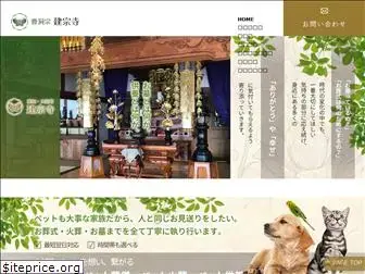 kensouji.com