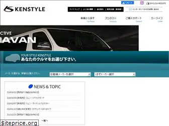 kenstyle.co.jp