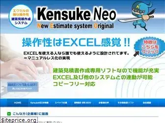 kensuke-neo.com