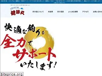 kensyomaru.com