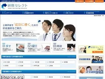 kensyu-select.net