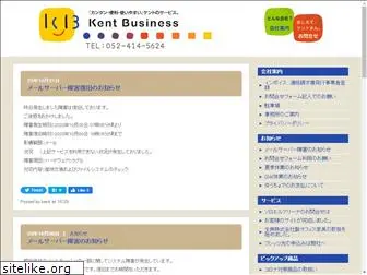 kent-business.co.jp