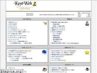 kent-web.com