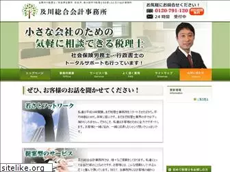 kentaoikawa-tax.com