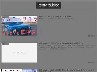 kentaro.blog
