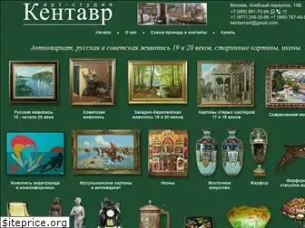 kentavr-art.ru