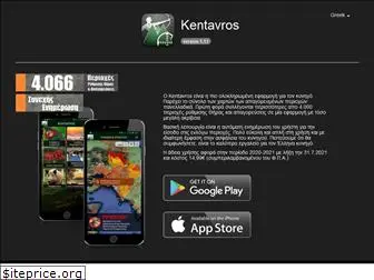 kentavros-app.com
