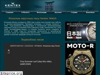 kentex-watch.ru