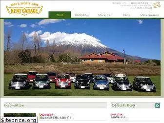 kentgarage.co.jp