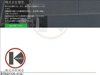 kento55.com
