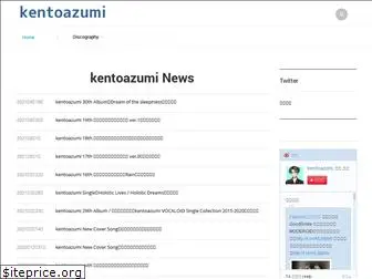 kentoazumi.com