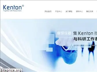 kentonchina.com