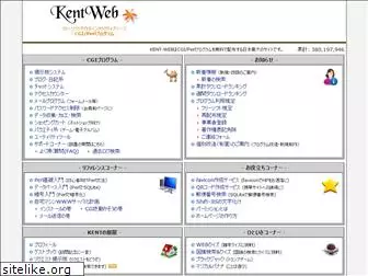 kentweb.jp