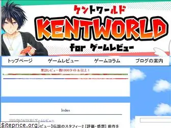 kentworld-blog.com