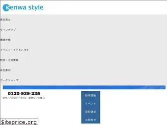kenwa-jutaku.co.jp