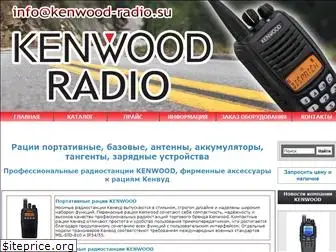 kenwood-radio.su