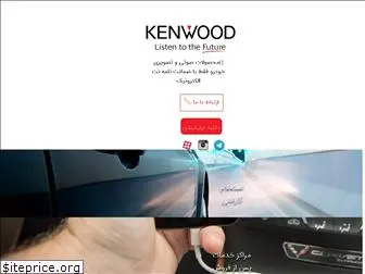 kenwoodiran.com