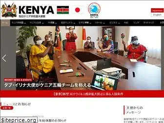 kenyarep-jp.com