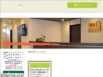 kenyudo-clinic.com