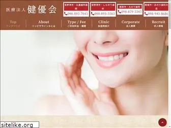 kenyukai-dental.com