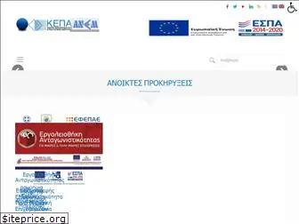 kepa-anem.gr