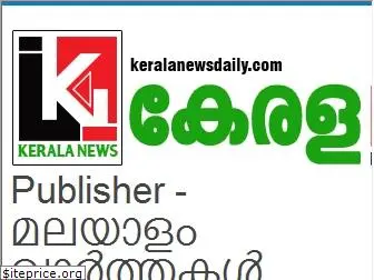 keralanewsdaily.com