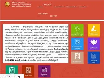 keralapsc.gov.in