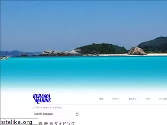 keramamarine.jp
