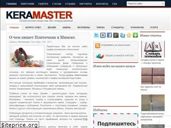 keramaster.com