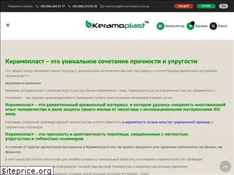 keramoplast.com.ua