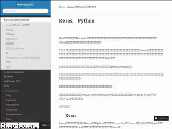 keras-cn.readthedocs.io