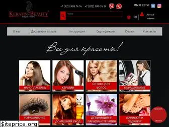 keratin-beauty.ru