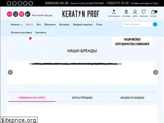 keratin-prof.ru