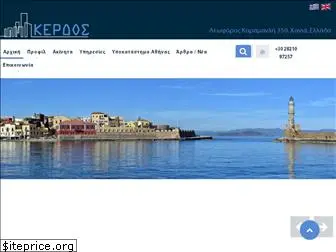 kerdos-property.gr