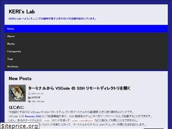 kerislab.jp