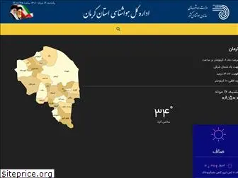 kerman-met.ir