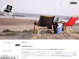 kermitchair.jp