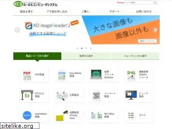 kernelcomputer.co.jp