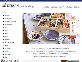 kersen.jp