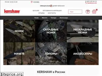 kershaws.ru