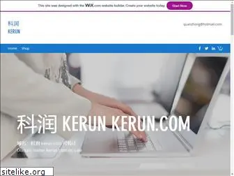 kerun.com