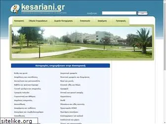 kesariani.gr