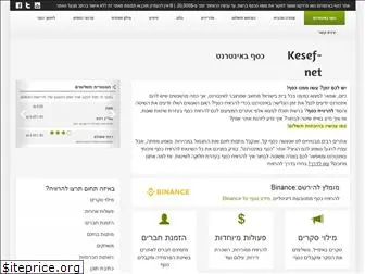 kesef-net.com