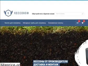 kessonof.ru