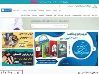 ketabeqom.com