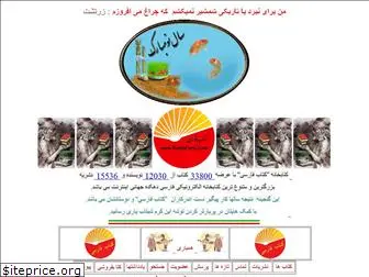 ketabfarsi.com