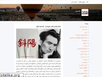 ketabnameh.blogsky.com